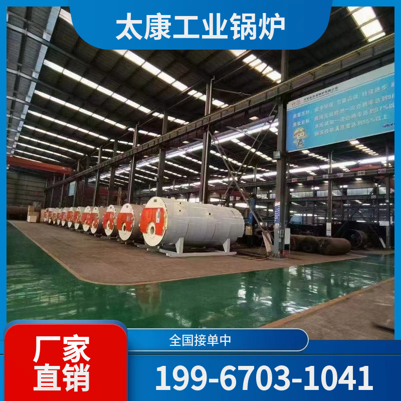 伊春常压热水锅炉